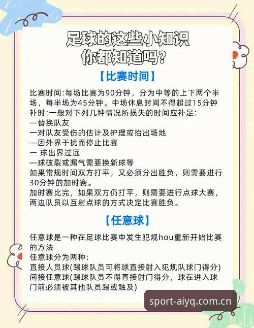 爱游戏体育竞猜攻略：提升胜率的5个核心策略