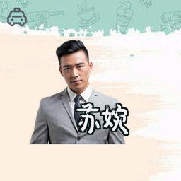 苏婉